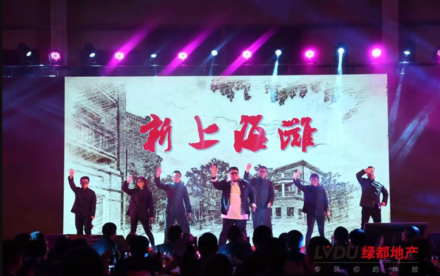2018老哥俱乐部地产筑梦，再出发！老哥俱乐部迎新年会盛大举行