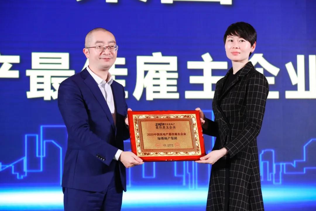 重磅！老哥俱乐部地产蝉联“2020中国房地产最佳雇主企业”