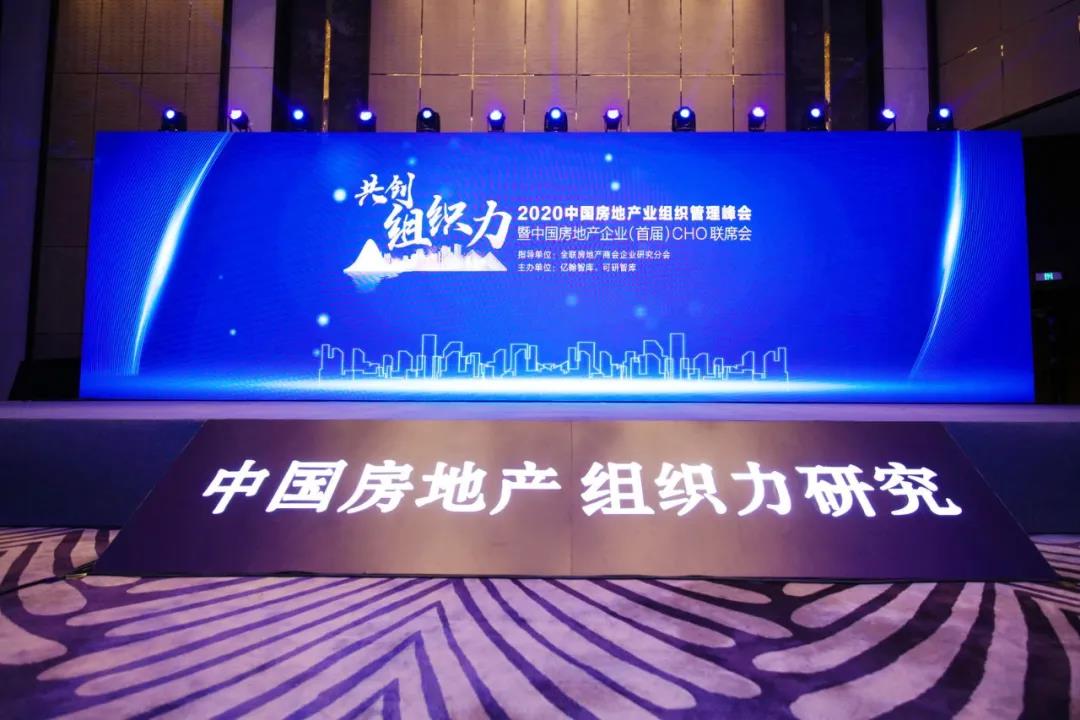 重磅！老哥俱乐部地产蝉联“2020中国房地产最佳雇主企业”