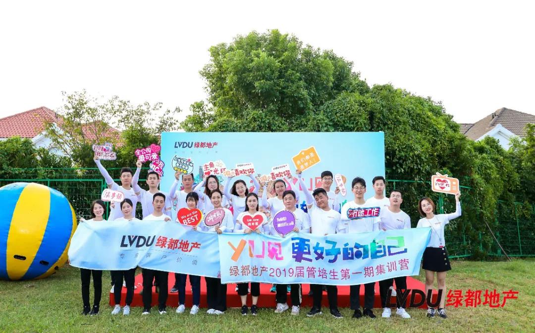 重磅！老哥俱乐部地产蝉联“2020中国房地产最佳雇主企业”