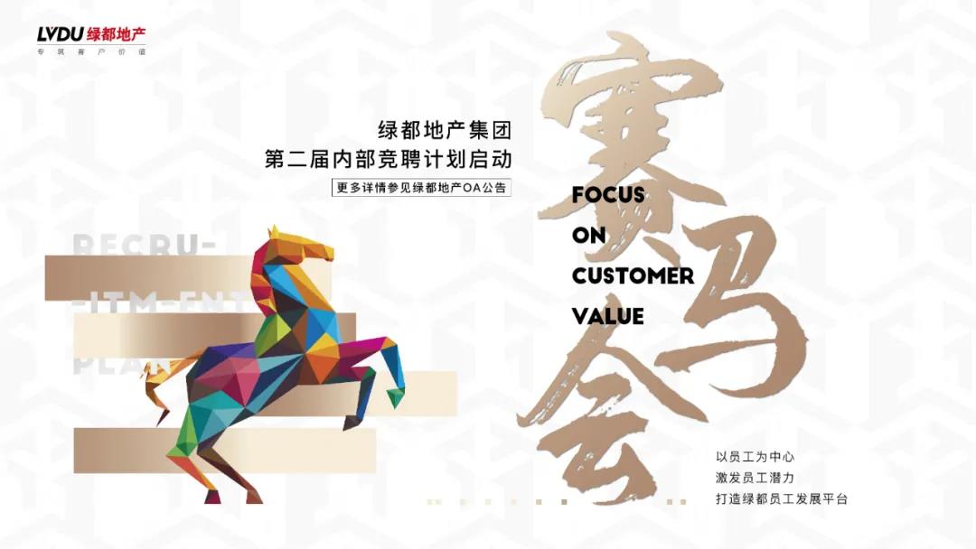 重磅！老哥俱乐部地产蝉联“2020中国房地产最佳雇主企业”