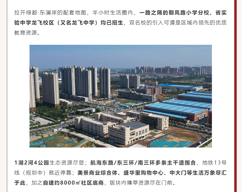 唯此20席，2#清盘特惠！入住经开明星盘的机会来了！