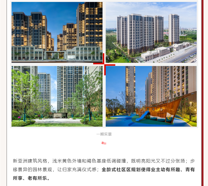 唯此20席，2#清盘特惠！入住经开明星盘的机会来了！
