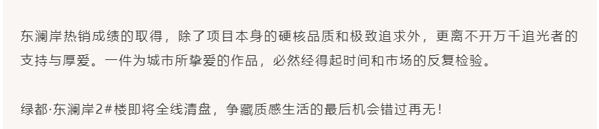 唯此20席，2#清盘特惠！入住经开明星盘的机会来了！