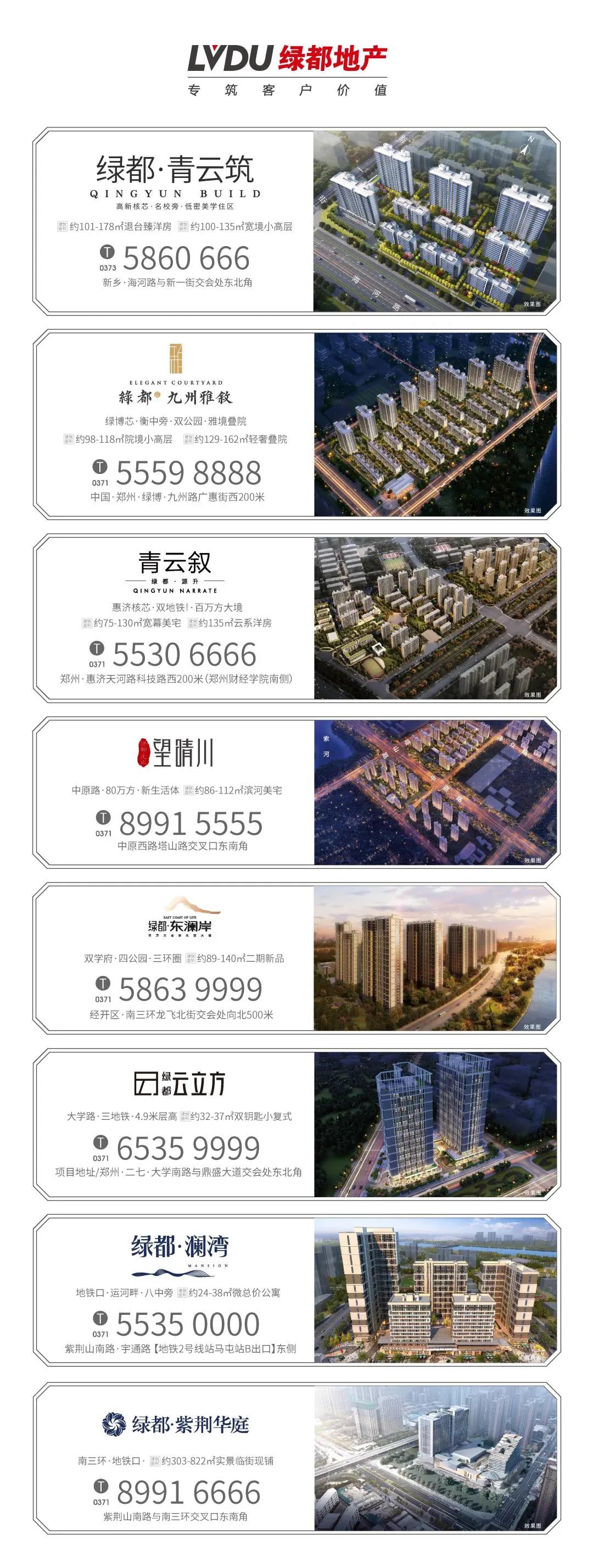 唯此20席，2#清盘特惠！入住经开明星盘的机会来了！