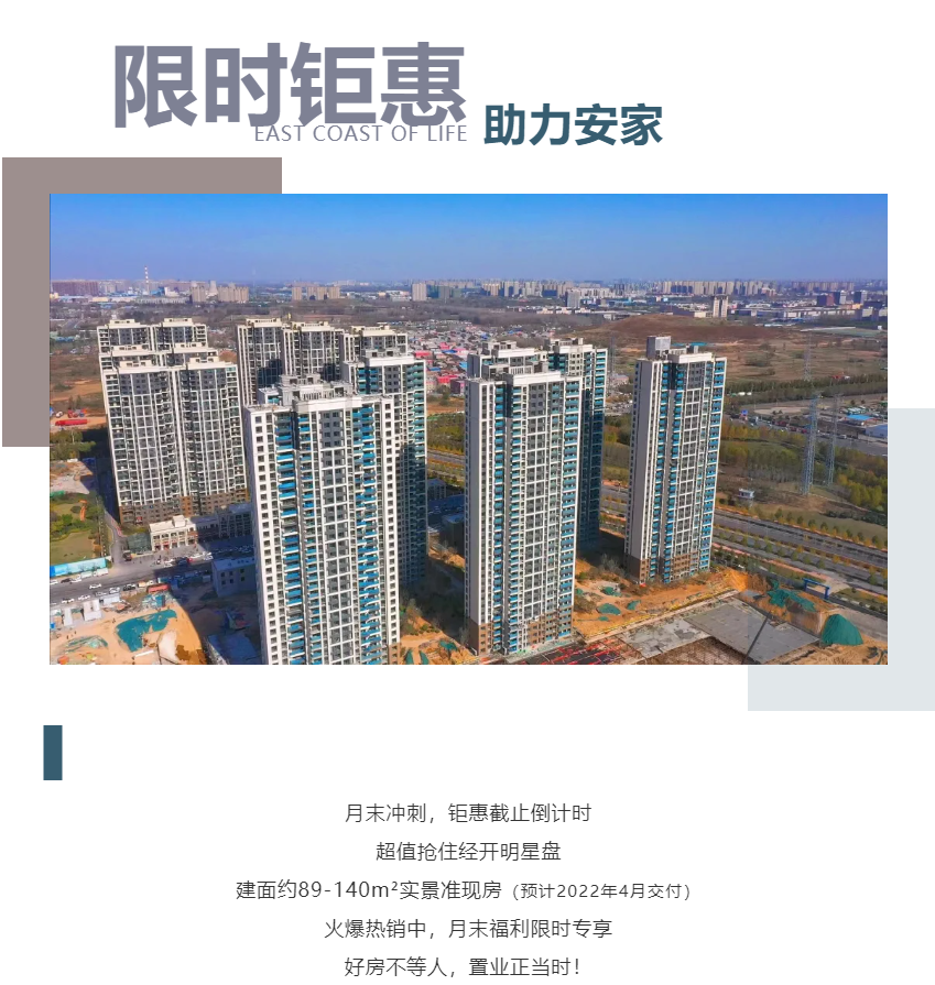 钜惠即止，捡漏经开超人气明星热盘！