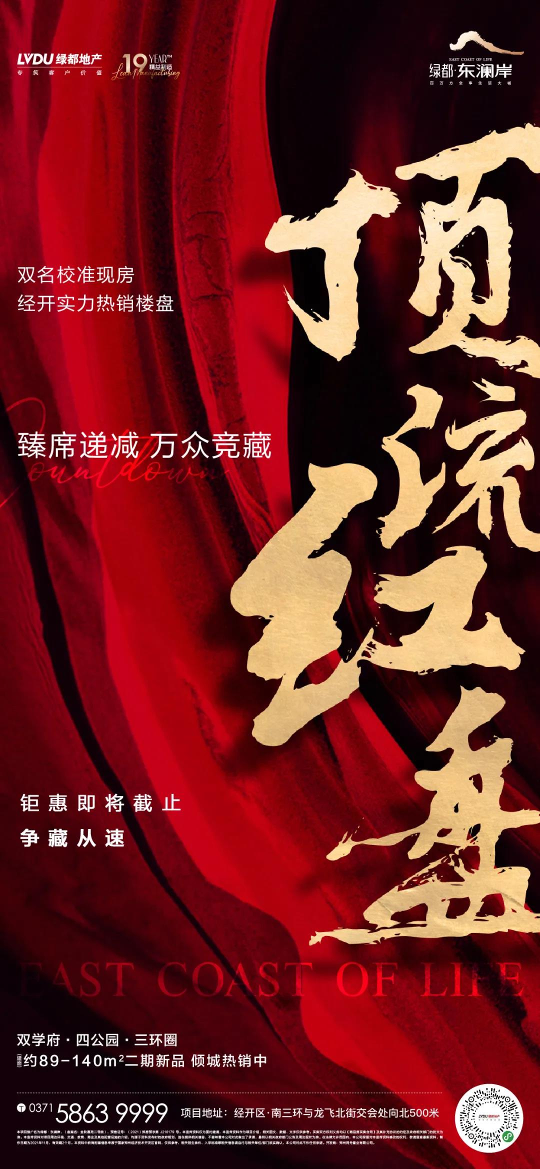 钜惠即止，捡漏经开超人气明星热盘！