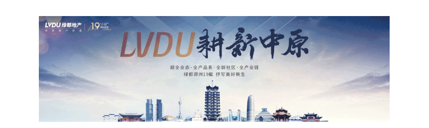 年终薅好房，这个明星红盘把“出圈”进行到底！