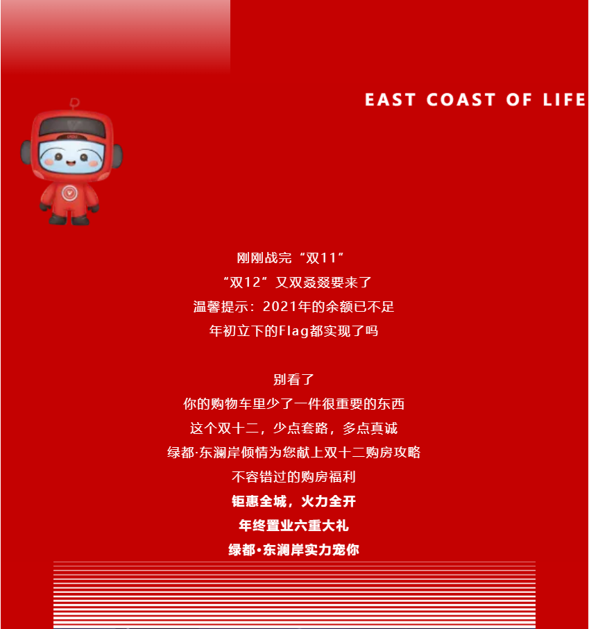 年终薅好房，这个明星红盘把“出圈”进行到底！