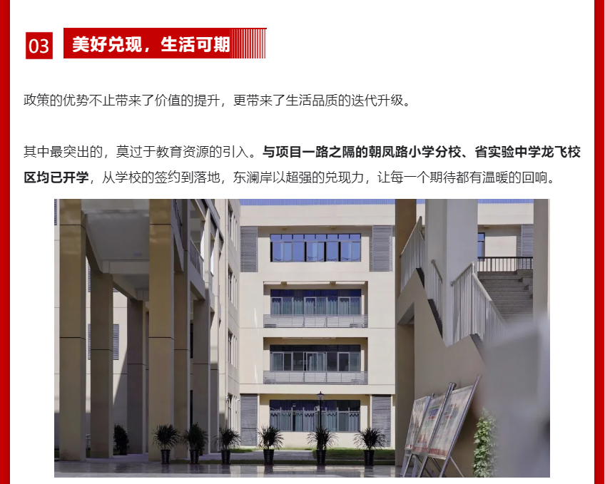 年终薅好房，这个明星红盘把“出圈”进行到底！