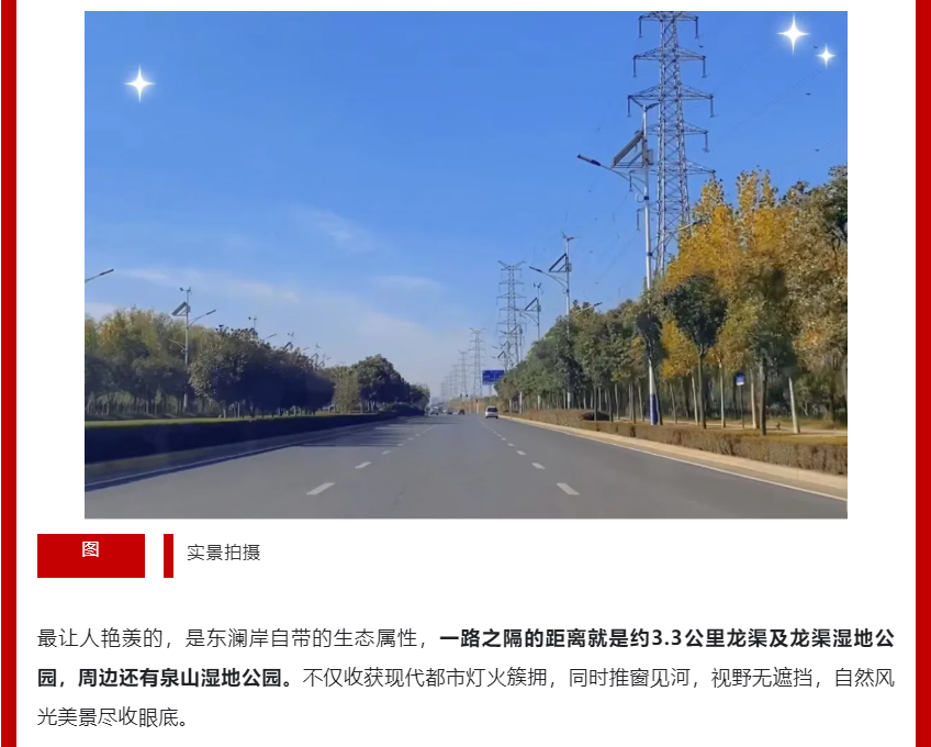 年终薅好房，这个明星红盘把“出圈”进行到底！