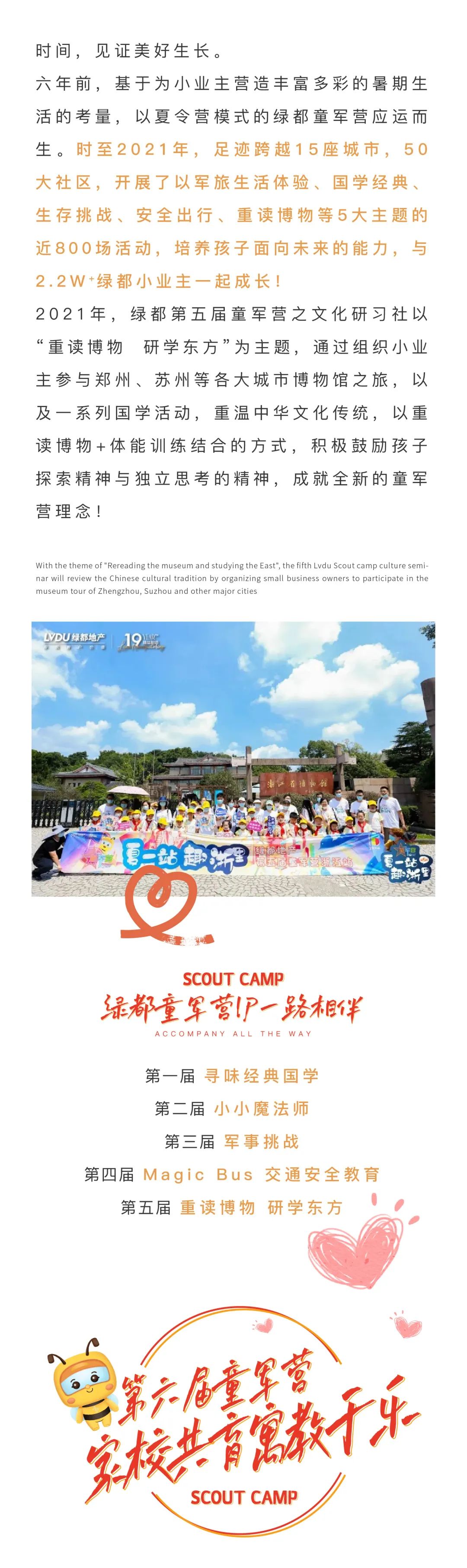 老哥俱乐部童军营第6届来啦！国风少年·有为前行！国学创造营即将欢乐启幕！