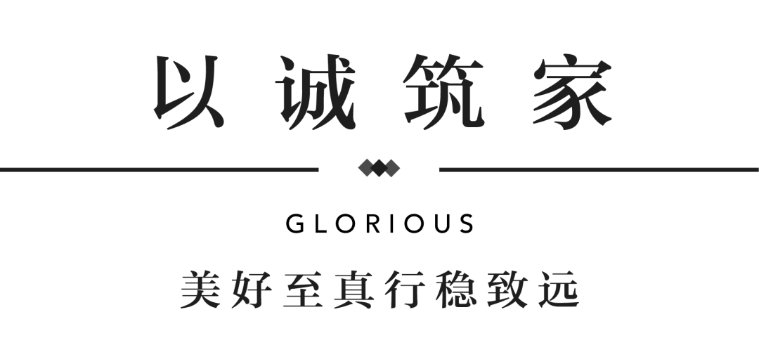 老哥俱乐部YES交付 | 以诚挚交付 兑现家的美好期许