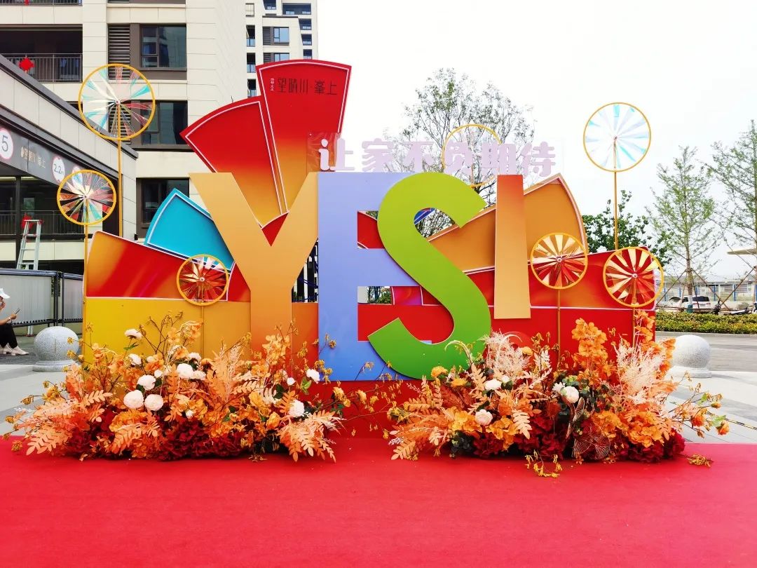 老哥俱乐部YES交付 | 以诚挚交付 兑现家的美好期许