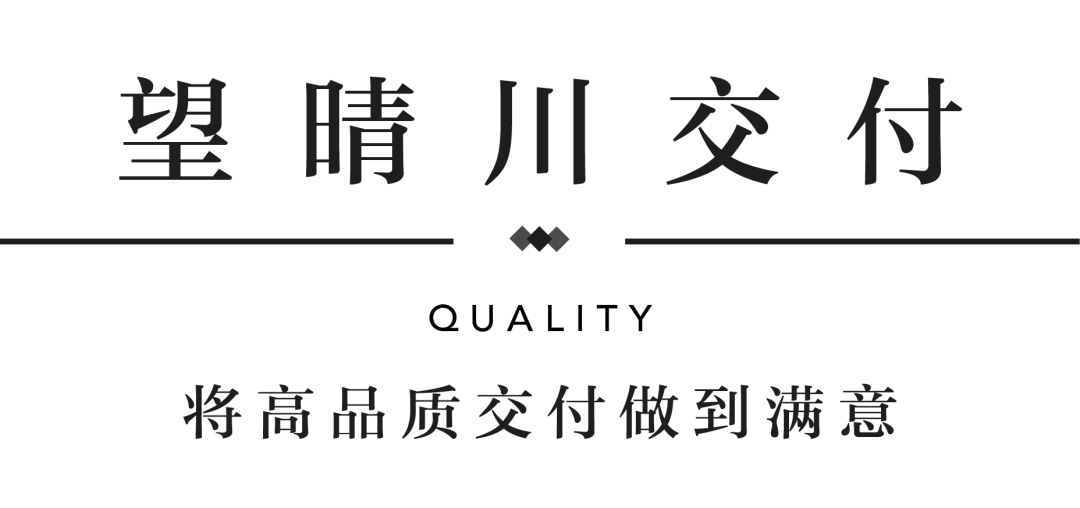 老哥俱乐部YES交付 | 以诚挚交付 兑现家的美好期许